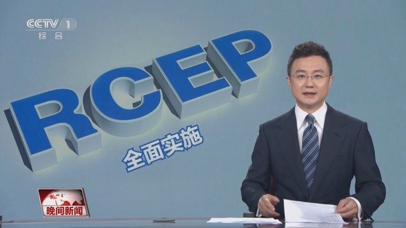 晚间新闻 《晚间新闻》 20230602