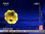 民歌&middot;中国 《民歌中国》 20160730