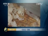 消费主张 《消费主张》 20150602 一方水土一方味