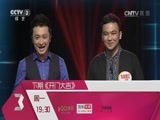 开门大吉 《开门大吉》 20141124