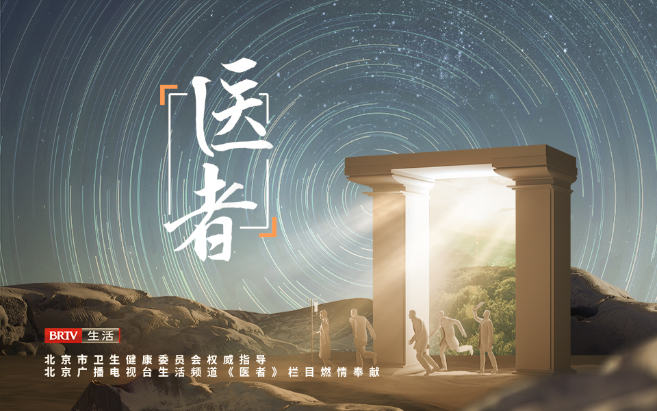 医者2023 无法呼吸的痛