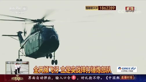 中国舆论场 《中国舆论场》 20190407