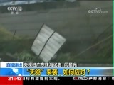 新闻1+1 《新闻1+1》 20170823 “天鸽”来袭，如何应对？