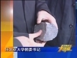 中国经济大讲堂 《中国经济大讲堂》 李克强