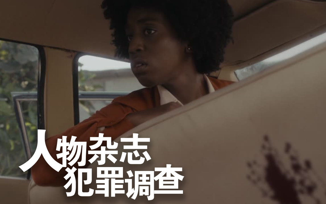 汽车城谋杀案