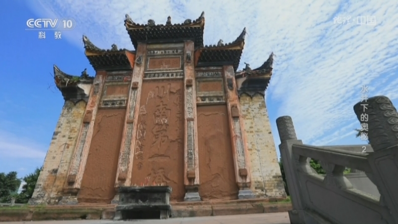 《地理·中国》 20260602 水井下的奥秘2