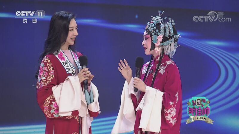 梨园闯关我挂帅 《梨园闯关我挂帅》 20200909