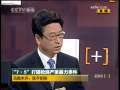 新闻1+1 “7·5”打砸抢烧严重暴力事件