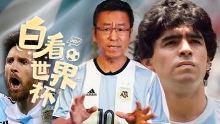 白看世界杯 白岩松：阿根廷惨败 为何我不难过？