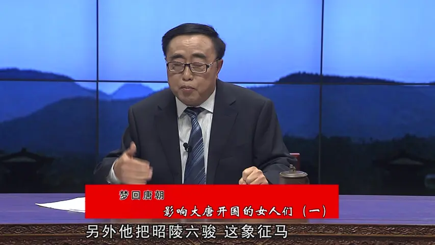 唐代帝陵系列 《唐代帝陵系列》第1集