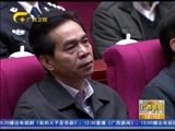 广西新闻 《广西新闻》 20151208