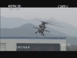 军事纪实 《军事纪实》 20150115 试飞空中利剑