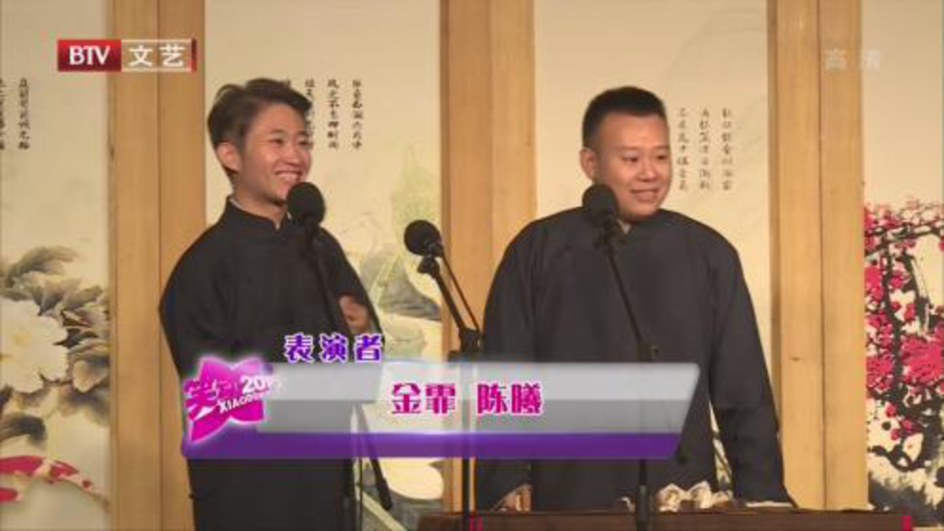 笑动百乐汇 相声《托妻献子》 《戏迷药方》