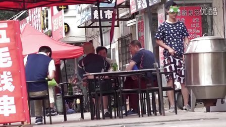 小罗恶搞 2017 东北街头烧烤摊撩闲 25