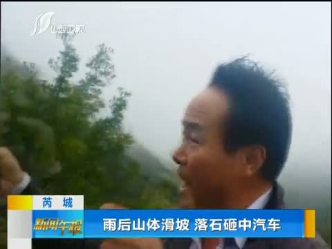 新闻午报-山西 《新闻午报-山西》 20140918