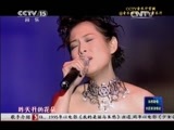 CCTV音乐厅 《CCTV音乐厅》 20150320 纵情歌唱系列 刘若英演唱会