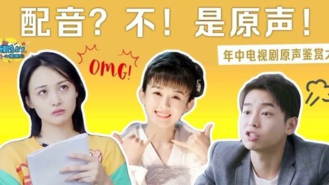 话很多的小姐姐们 啊！快听这是什么绝美原声！