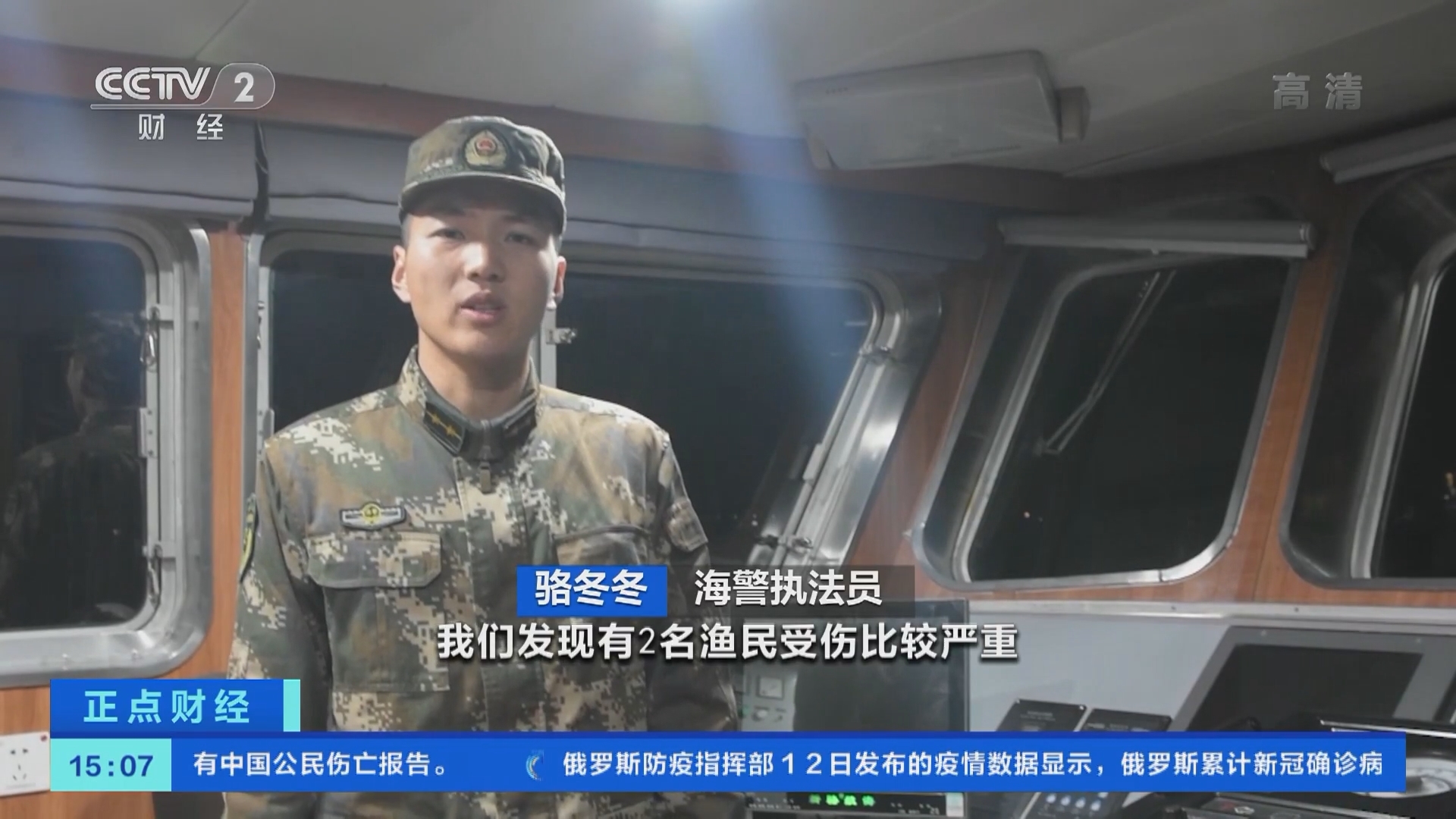《正点财经》 20211213 15:00