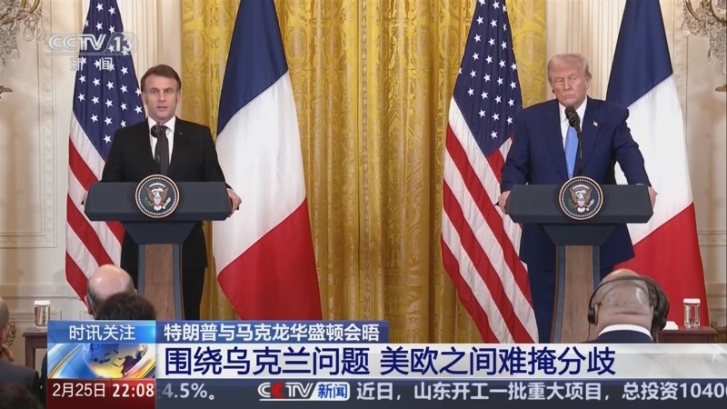 国际时讯 《国际时讯》 20250225