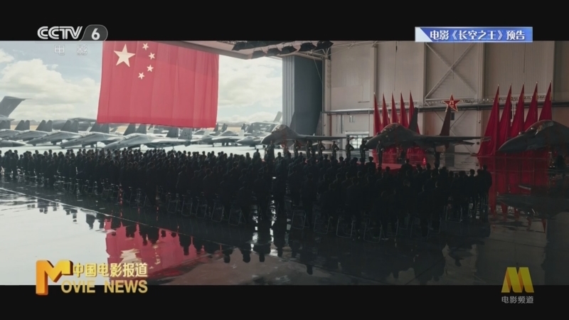 中国电影报道 《中国电影报道》 20230424