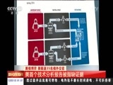 新闻直播间 《新闻直播间》 20161231 01:00