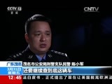 法治在线 《法治在线》 20170331
