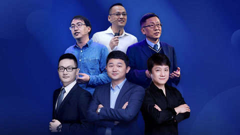 一刻talks 技术发展带来的挑战