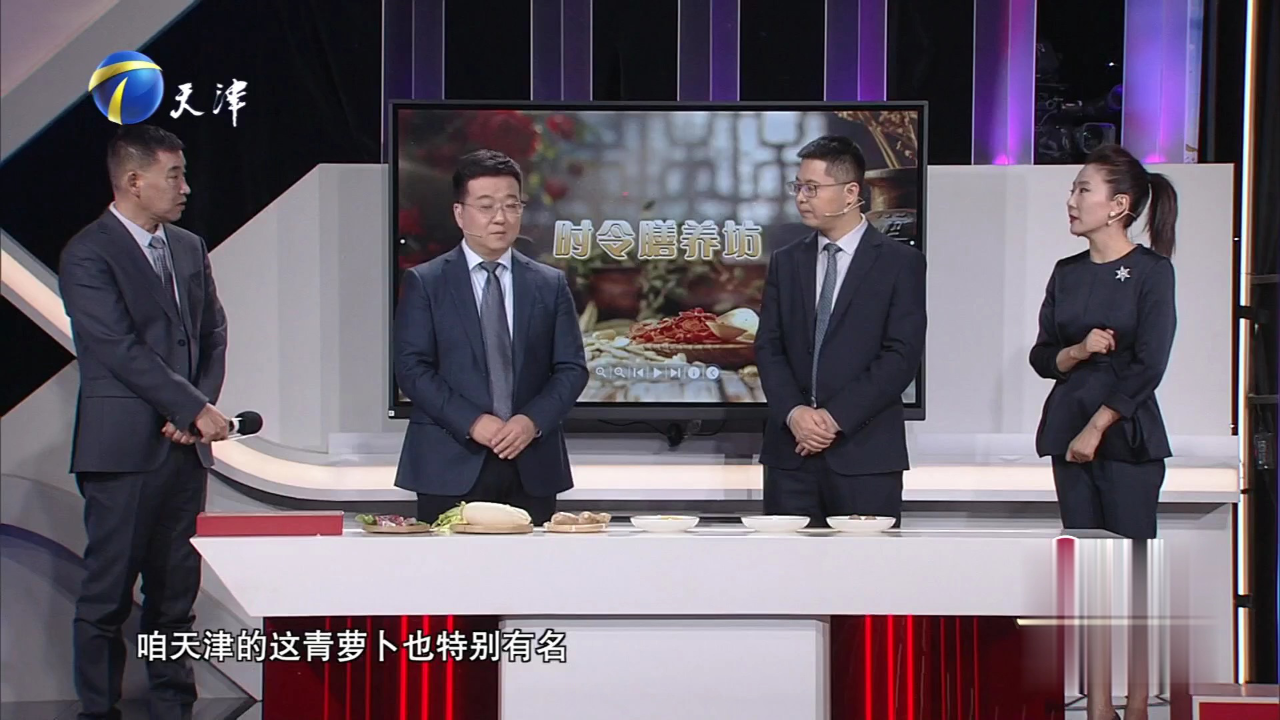 冬至养藏  护佑安康