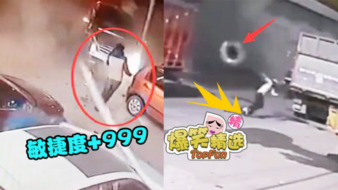 爆笑精选 史上最强神闪避合集！脚踩幸运光环就这么任性