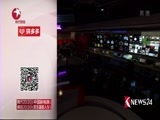 东方新闻 《东方新闻》 20180220