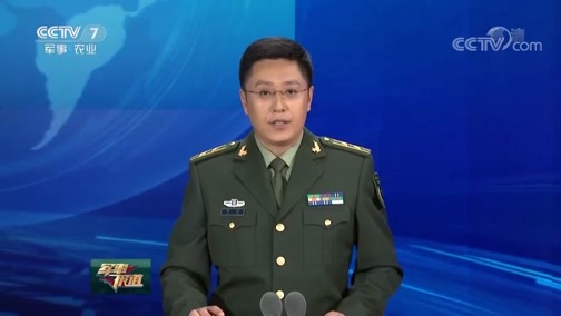 军事报道 《军事报道》 20190606