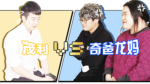 粤知一二 过年准备好接受岳父岳母的拷问了吗？