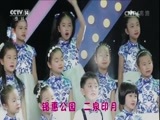 七巧板 《七巧板》 20170718 快乐宝贝爱唱歌