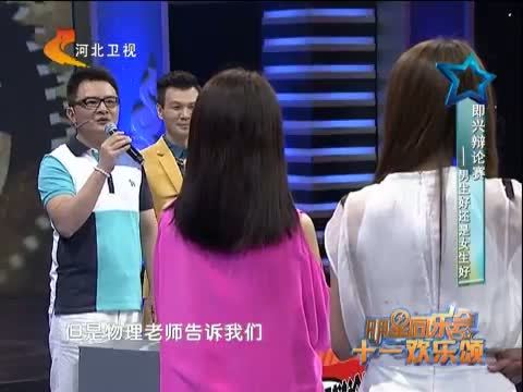 明星同乐会 《明星同乐会》 20131009 完美女神-李湘驾到