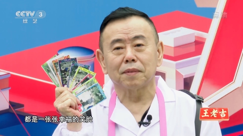 《送你一朵大红花》 20210501