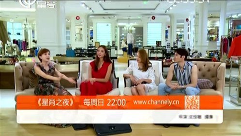 星尚之夜 要玩耍 更要时髦