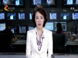 河北新闻联播 《河北新闻联播》 20180527
