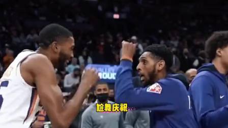 NBA热辣资讯 太阳赢球后佩恩和布里奇斯尬舞庆祝！你觉得这舞蹈什么水平？