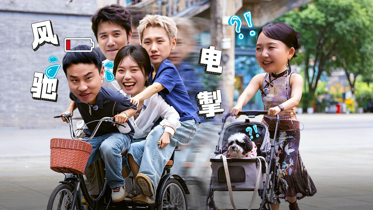 五十公里桃花坞 第6季 第9期上：徐志胜载人骑“印度三轮”
