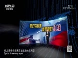 深度国际 《深度国际》 20180106 美对乌军售 俄罗斯的红线