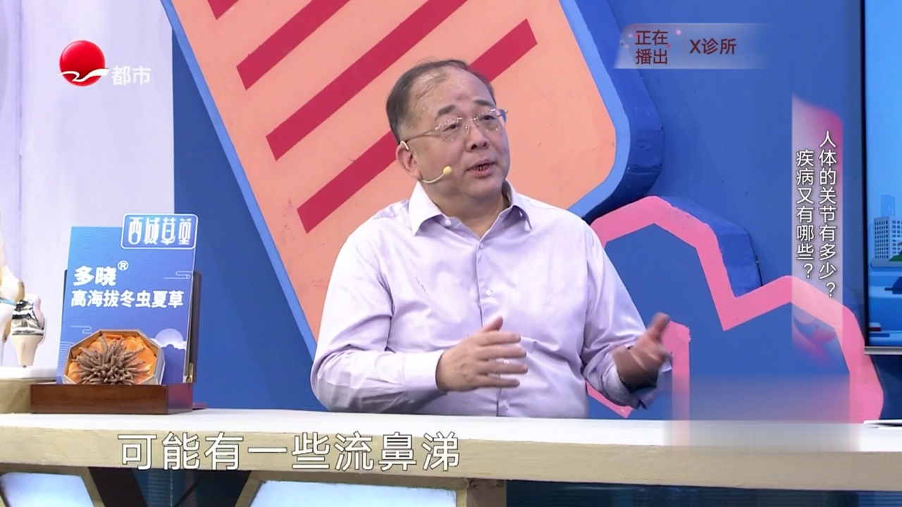 X诊所. 如何给你的关节加“骨”劲儿