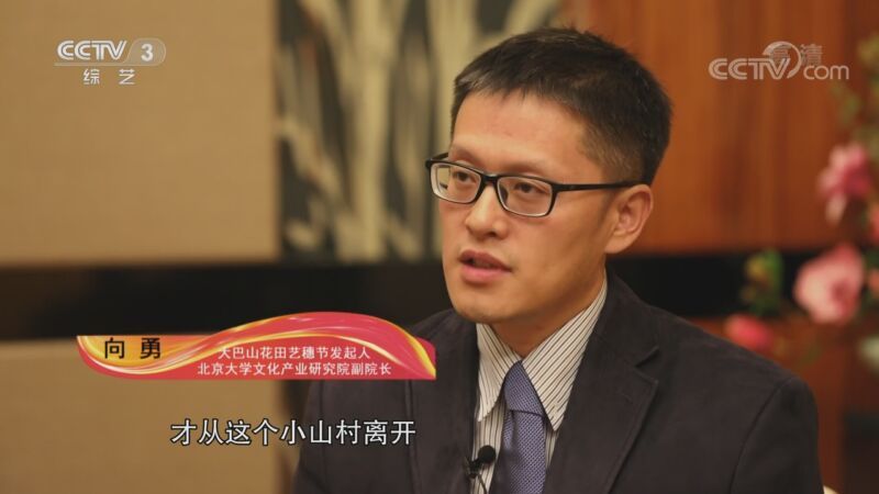 文化十分 《文化十分》 20201022