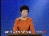 百家讲坛 《百家讲坛》 于丹【庄子】心得（十） 大道与自然