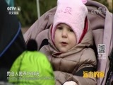 远方的家 《远方的家》 一带一路（359）捷克 捷克双城记 20180511