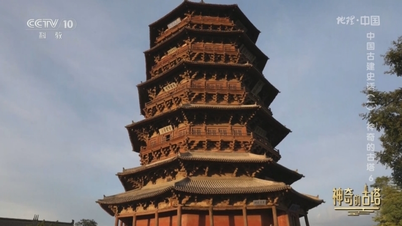 地理中国 《地理·中国》 20240904 中国古建史话（一）·神奇的古塔6