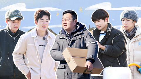 种地吧 第9期 全员放烟花庆新年 张绍刚带烤全羊犒劳种地团
