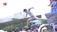 男生女生向前冲 第七季 王张两大姓氏冲关大PK