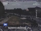 见证 《见证》 20180727 百年警察·香港1997（四） 全能者毒战