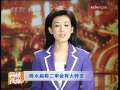 海峡两岸 [视频]陈水扁称二审会有大转变