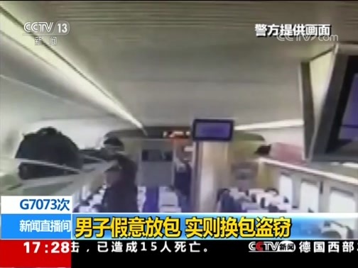 新闻直播间 《新闻直播间》 20181223 17:00
